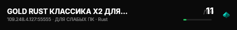 GOLD RUST КЛАССИКА X2 ДЛЯ НОВИЧКОВ live status badge