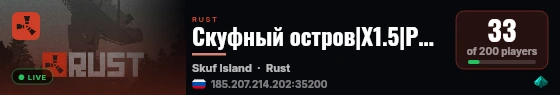 Скуфный остров|X1.5|PVP|NO OFFLINE RAID live status badge