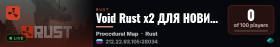 Void Rust x2 ДЛЯ НОВИЧКОВ live status badge