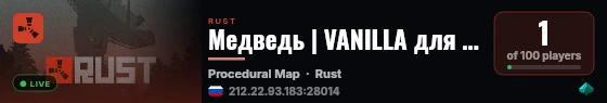 Медведь | VANILLA для новичков live status badge