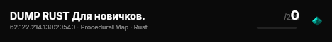 DUMP RUST Для новичков. live status badge