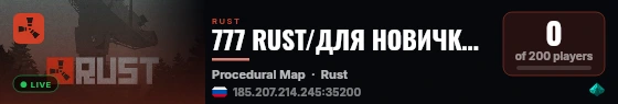 777 RUST/ДЛЯ НОВИЧКОВ/РОССИЙСКИЙ live status badge