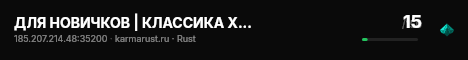 ДЛЯ НОВИЧКОВ | КЛАССИКА X2 |KARMA RUST 08.08 live status badge