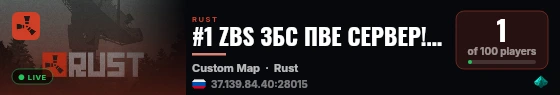 #1 ZBS ЗБС ПВЕ СЕРВЕР! FUN PVE RU+EN|RAIDBASE|CUSTO live status badge