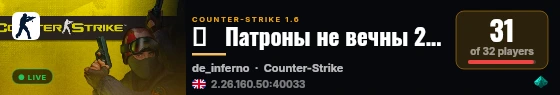 ►   Патроны не вечны 21+ |PUBLIC| live status badge