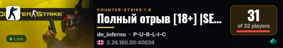 Полный отрыв [18+] |SEPBEP РАССЛАБОНА| live status badge