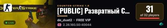 [PUBLIC] Развратный СеРвАчОк [18+] live status badge