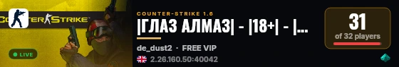 |ГЛАЗ АЛМАЗ| - |18+| - |PUBLIC| live status badge