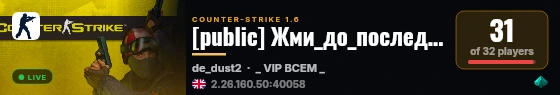 [public] Жми_до_последнего 18+ live status badge