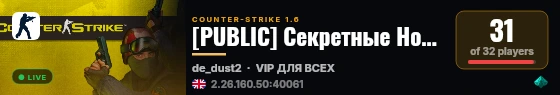 [PUBLIC] Секретные Ночи 21+ [vip free] live status badge