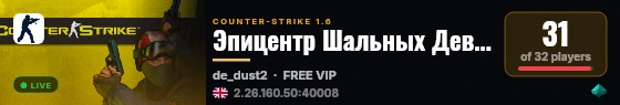 Эпицентр Шальных Девчат 21+ live status badge