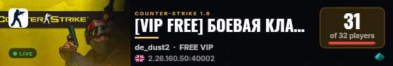 [VIP FREE] БОЕВАЯ КЛАССИКА [PUBLIC 18+] live status badge