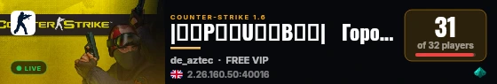 |͇̿P͇̿U͇̿B͇̿|   Город грехов 18+ live status badge
