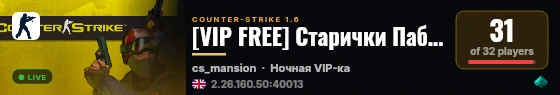 [VIP FREE] Старички Паблик 18+ live status badge