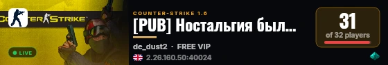 [PUB] Ностальгия былых времён 18+ live status badge