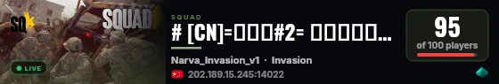 # [CN]=东北军#2= 侵攻无压家保护轻规则通宵服丨免排队+QQ群1084311922,Kook57977394 live status badge