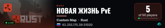НОВАЯ ЖИЗНЬ PvE live status badge