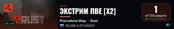 ЭКСТРИМ ПВЕ [X2] live status badge