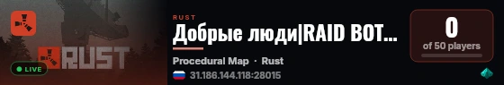Добрые люди|RAID BOT DOMOV(Classik Server+) live status badge