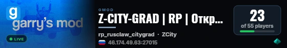 Z-CITY-GRAD | RP | Открытие! live status badge