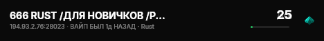 666 RUST /ДЛЯ НОВИЧКОВ /РОССИЯ 11.08 live status badge