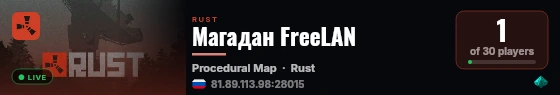 Магадан FreeLAN live status badge