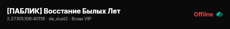 [ПАБЛИК] Восстание Былых Лет live status badge
