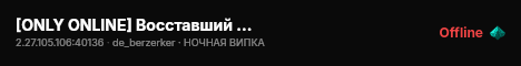 [ONLY ONLINE] Восставший Дух 18+ live status badge