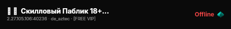 ▅ █  Скилловый Паблик 18+ ©  █ ▅ live status badge