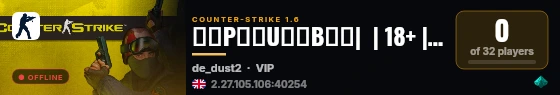 ͇̿P͇̿U͇̿B͇̿|  | 18+ | GOLD ВЕК CS 1.6 live status badge