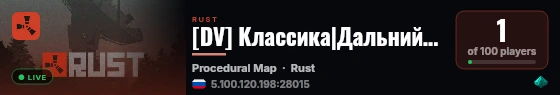 [DV] Классика|Дальний восток live status badge