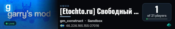 [Etochto.ru] Свободный вход live status badge