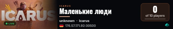 Маленькие люди live status badge