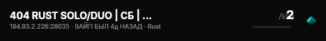 404 RUST SOLO/DUO | СБ | ДЛЯ НОВИЧКОВ 08.08 live status badge