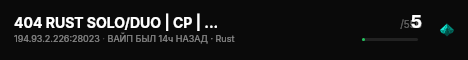 404 RUST SOLO/DUO | СР | ДЛЯ НОВИЧКОВ 12.08 live status badge