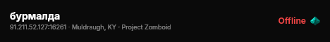 бурмалда live status badge