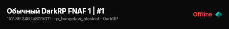 Обычный DarkRP FNAF 1 | #1 live status badge
