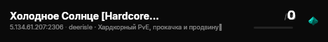 Холодное Солнце [Hardcore, Deer Isle, 3PP, PvE] live status badge