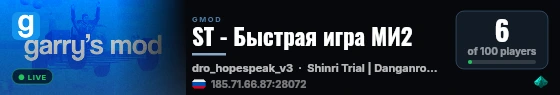 ST - Быстрая игра МИ2 live status badge