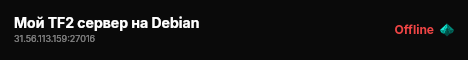 Мой TF2 сервер на Debian live status badge