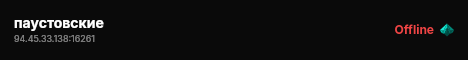 паустовские live status badge