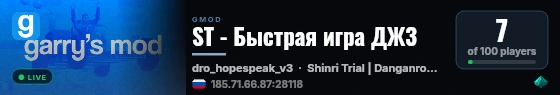 ST - Быстрая игра ДЖ3 live status badge