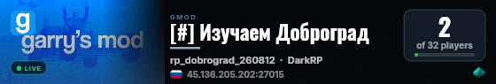 [#] Изучаем Доброград live status badge