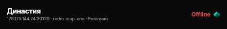 Династия live status badge