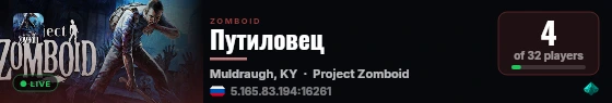 Путиловец live status badge
