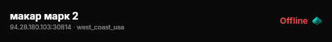 макар марк 2 live status badge