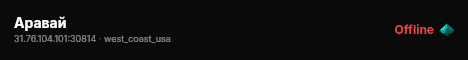 Аравай live status badge