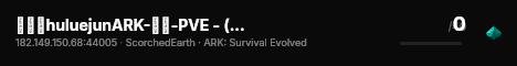 忽略菌huluejunARK-焦土-PVE - (v358.24) live status badge