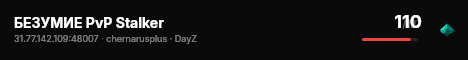 БЕЗУМИЕ PvP Stalker live status badge