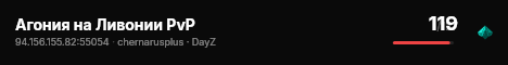 Агония на Ливонии PvP live status badge